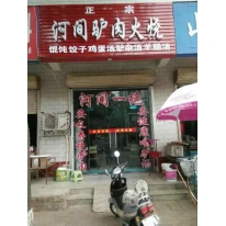 山西运城学员大哥的店开业了1